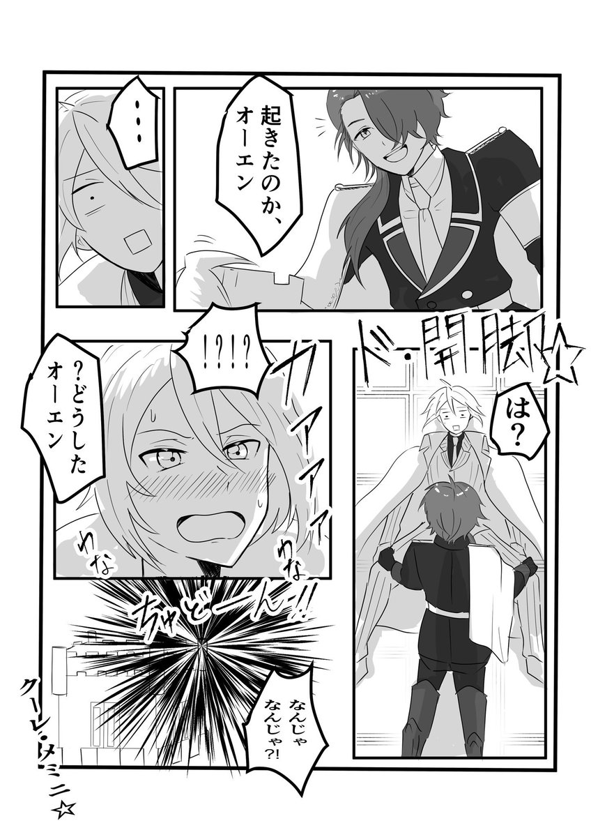 魔法舎に来て絶対に一回はやったであろうカイオエ のやり取り雑漫画

#まほやく_FA 