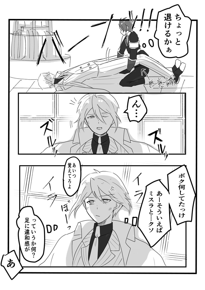 魔法舎に来て絶対に一回はやったであろうカイオエ のやり取り雑漫画

#まほやく_FA 