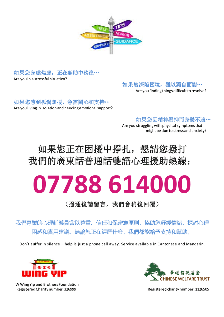 ChineseWT's tweet photo. This #MentalHealthAwarenessWeek, share the news with your friends about our new counselling service for the Chinese community. Help is at hand. https://t.co/7HInOsGEdg