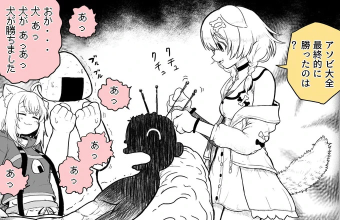 大体ひどい目にあうころねすきー 