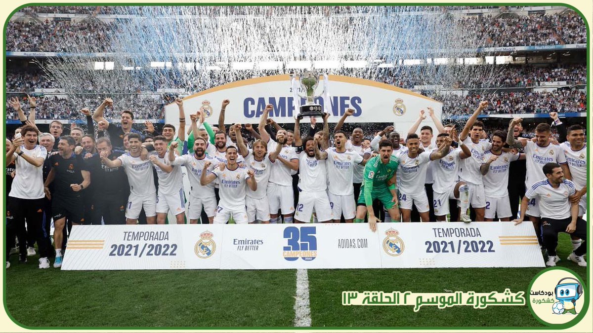 حلقة #كشكورة الموسم 2 الحلقة 13: شخصية البطل! 
•#ليفربول و #ريال_مدريد لنهائي #الابطال
#محمد_صلاح أفضل لاعب
•مجموعة استثمارية تريد #تشيلسي 
مع الضيف / حمد البهيجان 
<a href="/hamadalbehaijan/">Hamad Behaijan</a> 
للاستماع على الرابط:
bit.ly/3P7bejX
وعلى موقعنا 
bit.ly/3so18l5