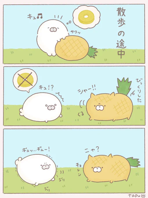 パイニャポー

#イラスト #illustration 