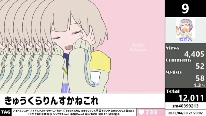 週刊音MADランキング #630 -5月第1週- https://t.co/i3Hh5YyQS8 #sm40444828 #ニコニコ動画
週刊音MADランキング9位感謝! 