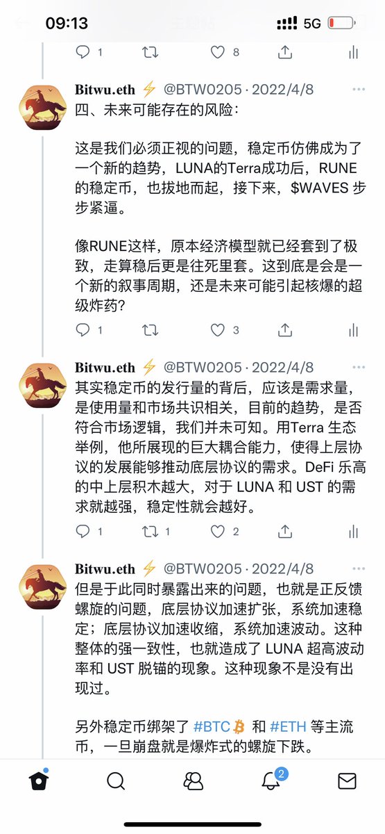 Bitwux's tweet photo. 不知道为何UST脱锚知识点的，可以看看我上个月的这篇长文：提醒过算稳可能存在的风险。

其实稳定币的发行量的背后，应该是需求量，是使用量和市场共识相关，目前的趋势，是否符合市场逻辑，我们并未可知。

但是于此同时暴露出来的问题，也就是正反馈螺旋的问题， https://t.co/5oSdEBuLdm