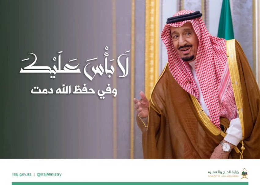 حفظك الله من كل سوء..