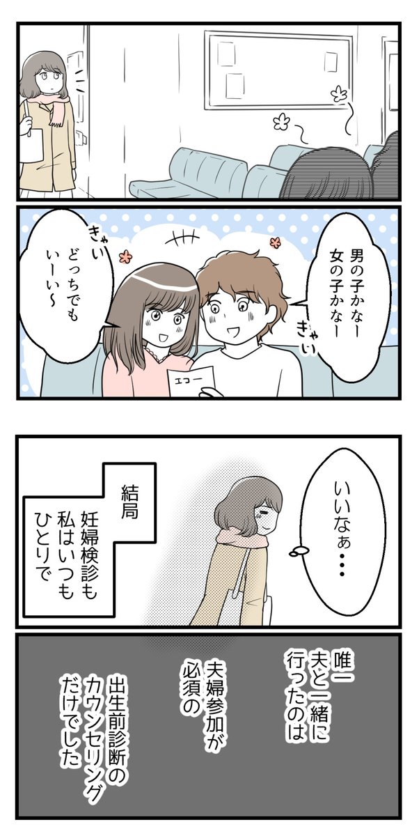 ぜんぶ人任せな夫【読者さん妊活体験談】第9話(1/2)

妻の陣痛中、夫から驚きのLINE😰

#コルクラボマンガ専科 #漫画が読めるハッシュタグ 