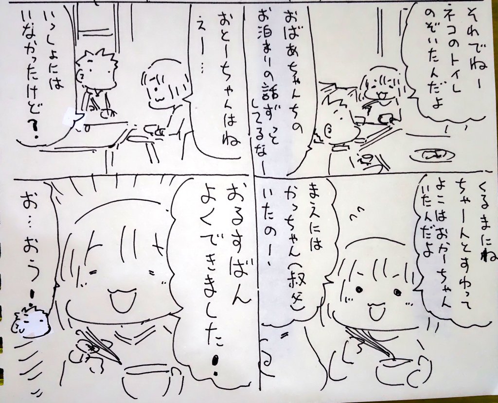 #本日のむすめさん

朝からお褒めにあずかりました。 