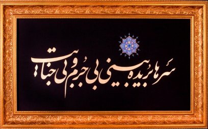 hihangash's tweet photo. ظلم 
میفهمین چیه
معاذالله
اگه بفهمین...
#دیوان_گیت https://t.co/DmVNXqPTAV