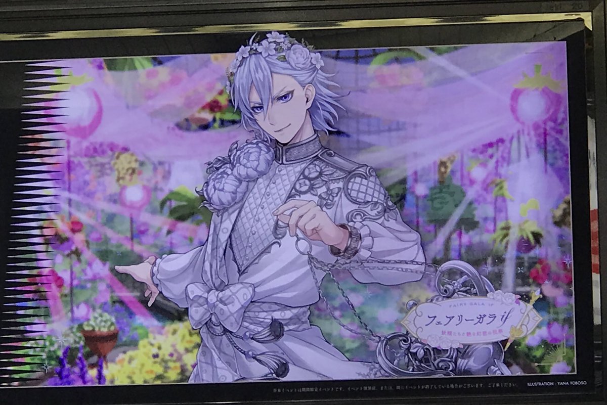 東京駅のツイステ広告がフェアリーガラに変わってたよー 比較的綺麗に