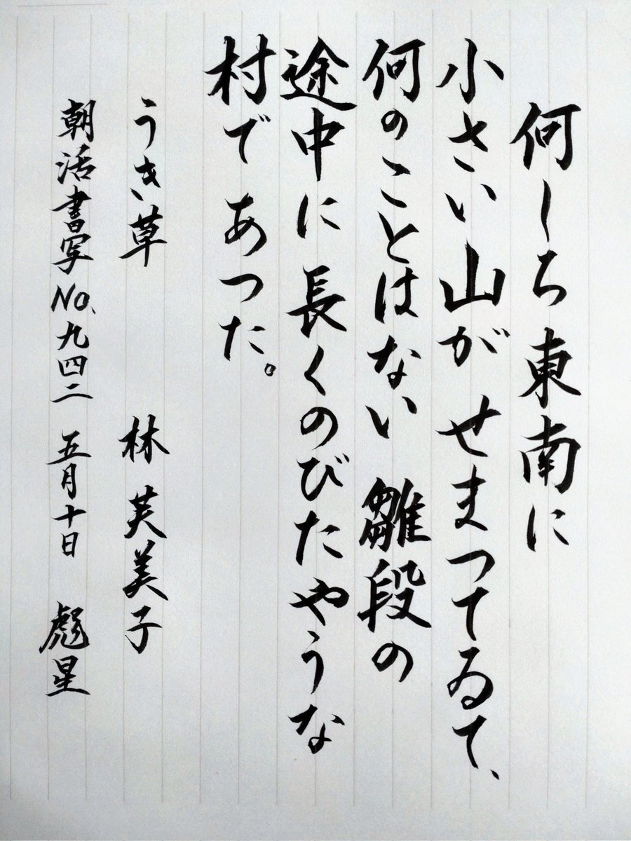 林芙美子 Twitter Search Twitter