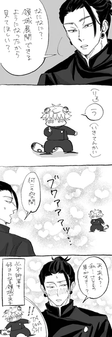#毎日さとる 
🤞🐆 