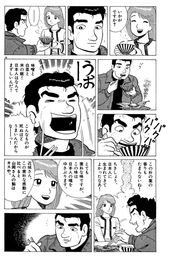 美味しんぼコラ Twitter Search Twitter