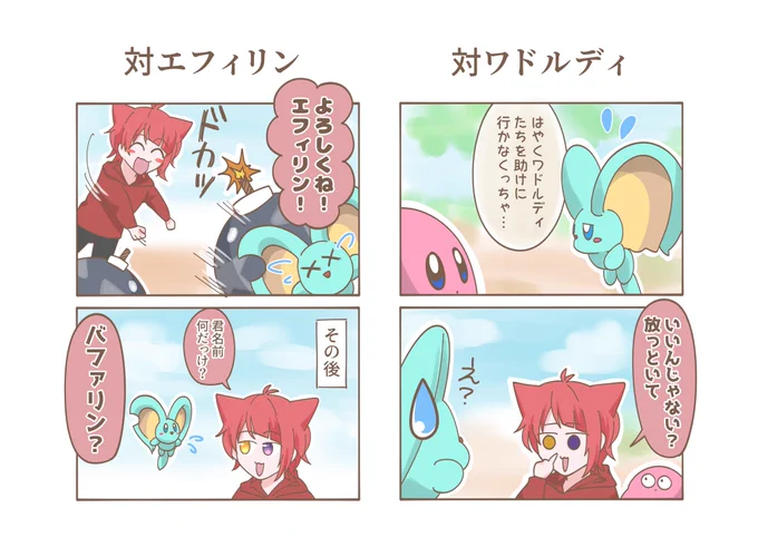 〜❤️くんの場合〜 https://t.co/uVODy5OOpr 