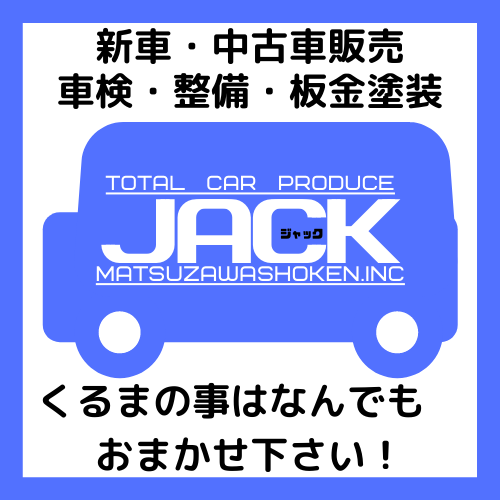 CARJACK6200's tweet photo. クルマの事はジャックにおまかせ💪💪💪🚗
おはようございます。最近お客様に『車検安いじゃん！』ってよく言われるジャックのスマイル車検🚗よろしくお願いします。
今日も1日、安全運転で頑張りましょう😌😌 https://t.co/0cq3qcXAym