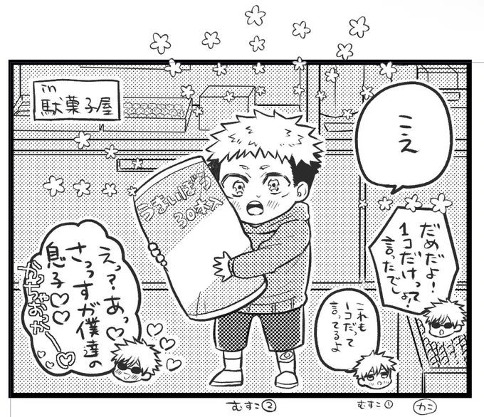 5️⃣「いっこだけね」
👶「これにする(ドデカ🍭)」
👶「ん(これもいっこだよね!)」

🐯俺たちの息子だよねえ

⚠️⚠️男性妊娠出産注意 