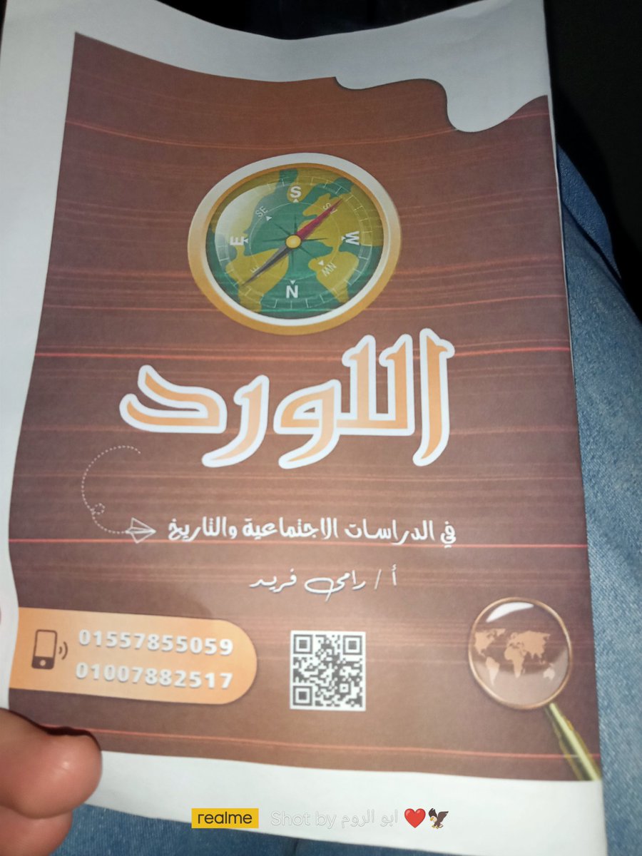 انتظروا مراجعة ليلة الامتحان ٢ع ❤️❤️