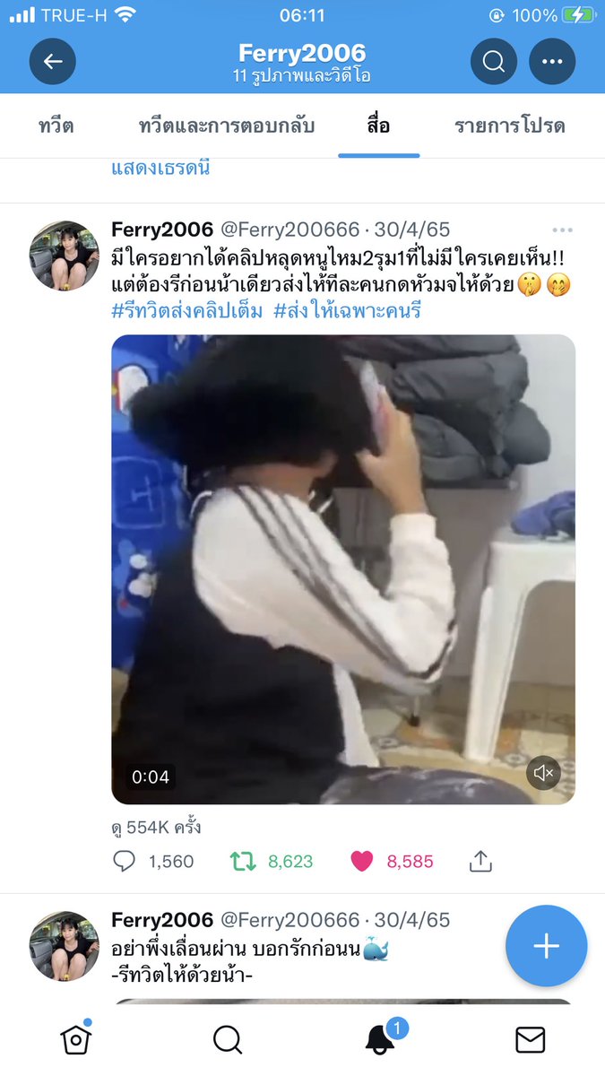 pt_005's tweet photo. @Ferry200666 รีแล้วครับ https://t.co/eQnlDk3hWq