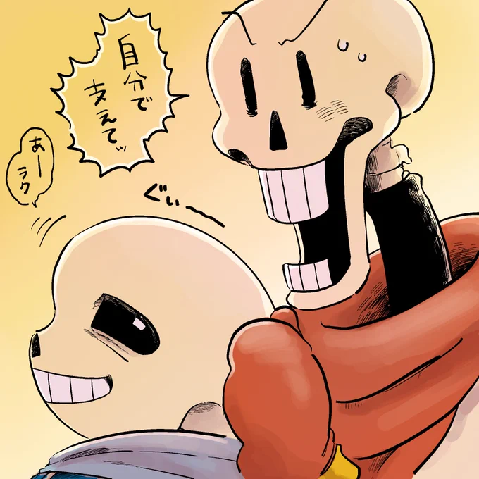 骨兄弟… 