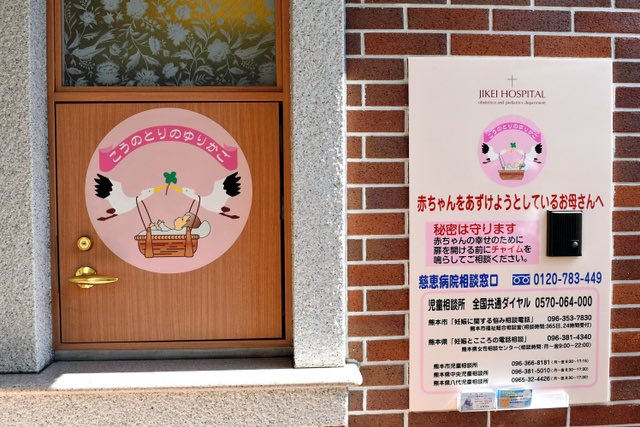 「こうのとりのゆりかご」が開設されて今日で15年。今春、預けられたこと、生い立ちについて公表しました。
  1人でも多くの子どもの幸せを願って止みません✨   #こうのとりのゆりかご
 #熊本  #慈恵病院  #宮津航一