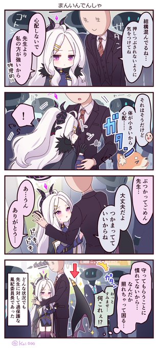 満員電車でひなちゃを守る先生を守るひなちゃ🐣

#ブルアカ #空崎ヒナ 