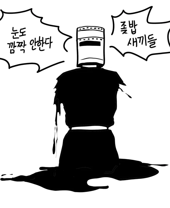 그의 굳센 기상을 원한다. 