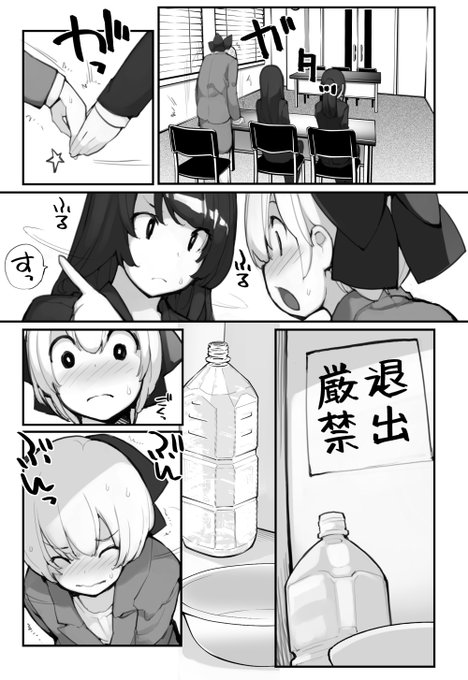 「見たいもの見せましょう」35話目 
トイレ面接5 とある会社の一風変わった入社面接
ヤングコミック6月号に掲載
ろくもんせん改めHP→https://t.co/BjS1Q2zWKL 