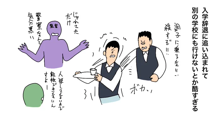 秀岳館入学辞退、進学できず1カ月超 サッカー部上級生から暴行受け 県「どこまで関われるか…」(熊本日日新聞)
#Yahooニュース
https://t.co/wyjy3lPNYe

入学辞退に追い込まれて、別の学校にも行けないとか酷すぎる 