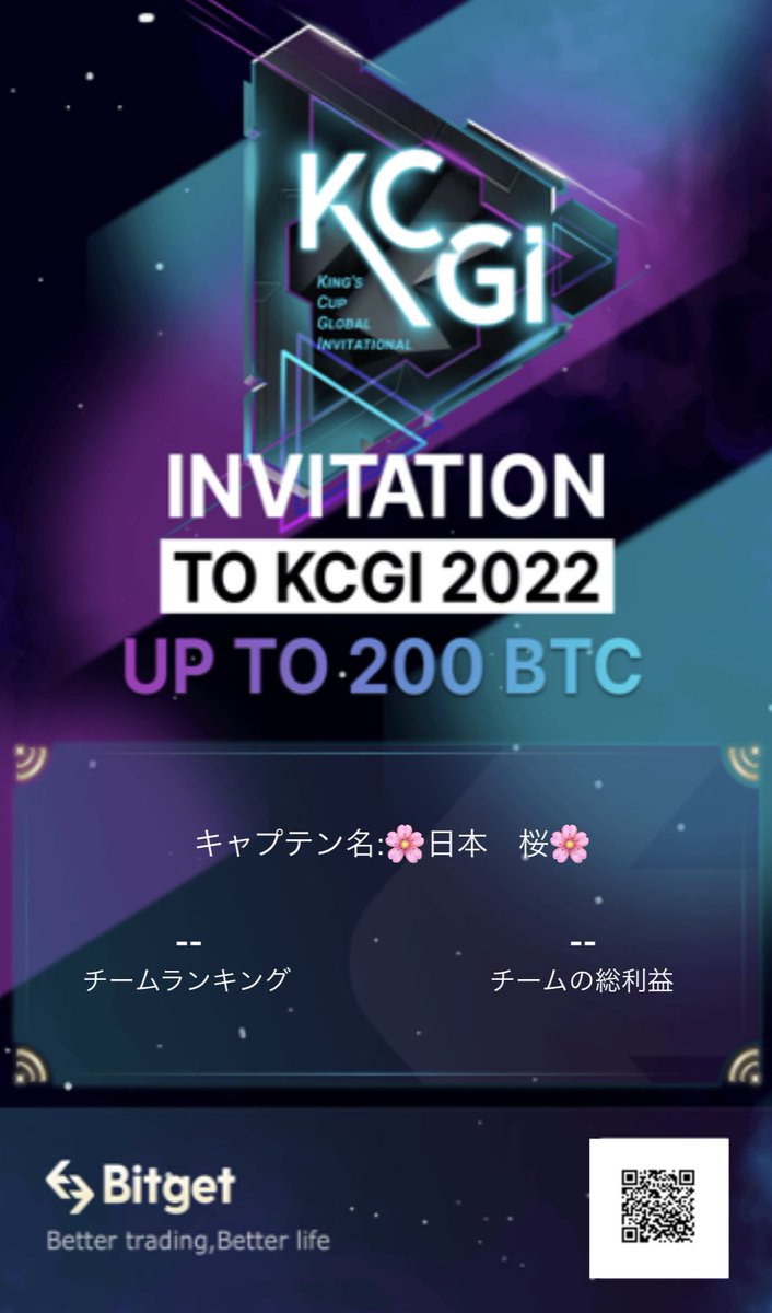 OZIMAX_FX's tweet photo. 🌸Bitget取引所最大の大会🌸

💰最大賞金　200BTC💰
💰おじいプライベート賞金💰

チーム名　🌸日本　桜🌸

ぜひ参加してください😋

https://t.co/yWzrhnQzIn https://t.co/SBeg14rsMf
