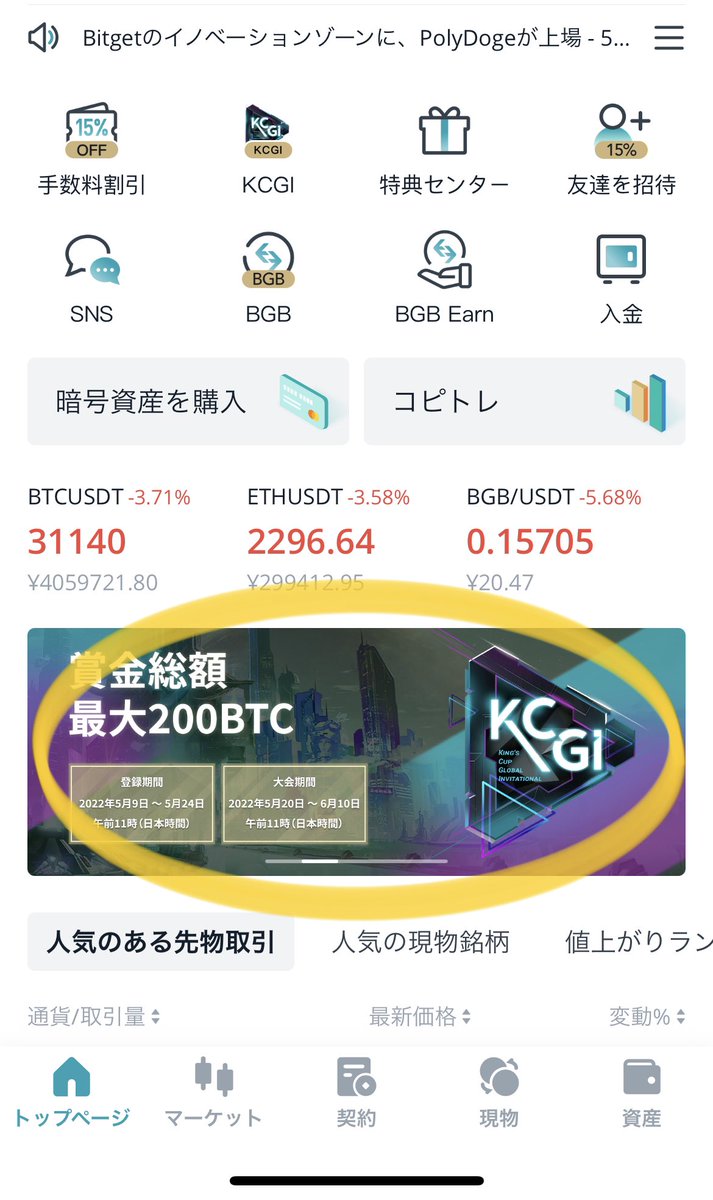 OZIMAX_FX's tweet photo. 🌸Bitget取引所最大の大会🌸

💰最大賞金　200BTC💰
💰おじいプライベート賞金💰

チーム名　🌸日本　桜🌸

ぜひ参加してください😋

https://t.co/yWzrhnQzIn https://t.co/SBeg14rsMf