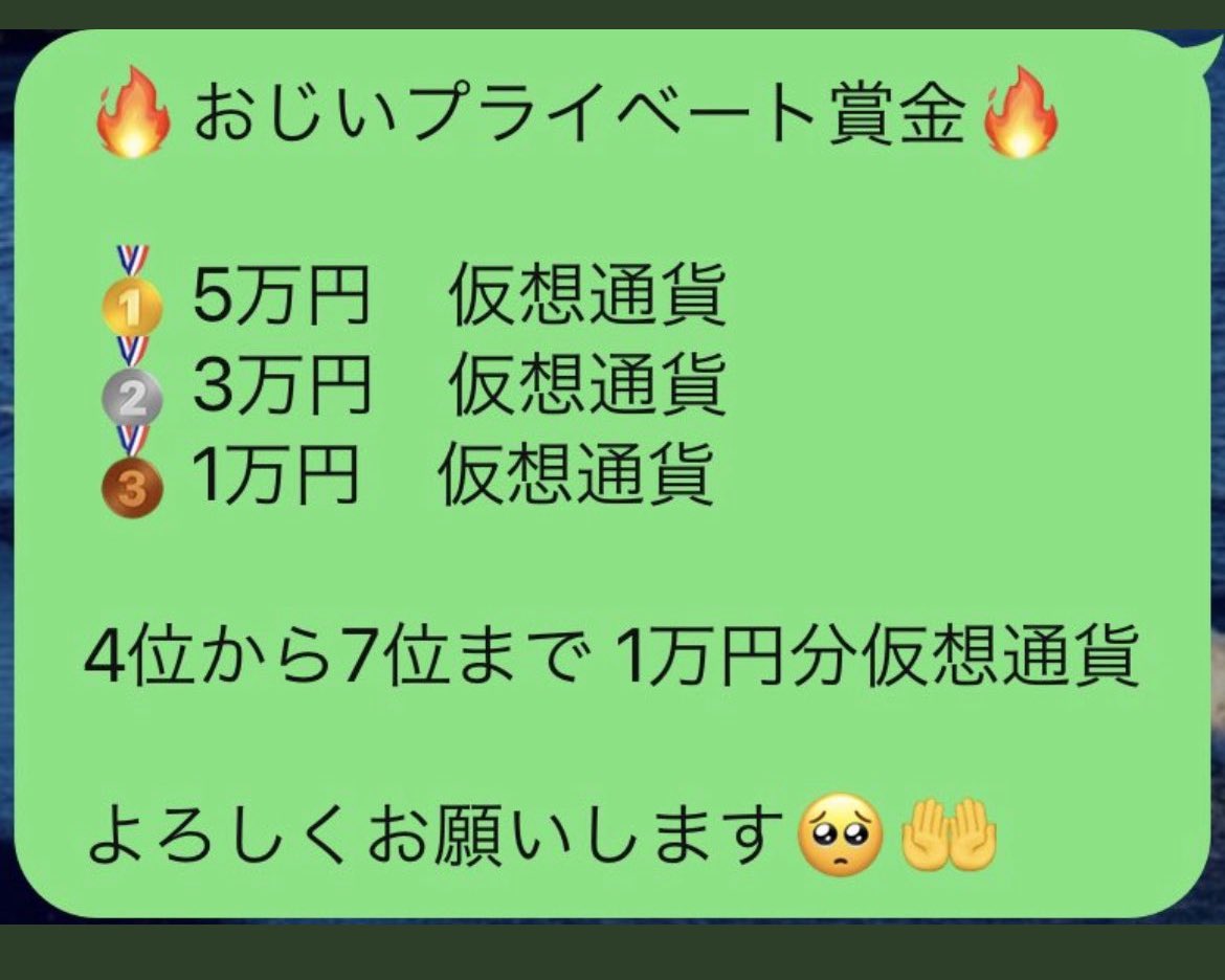 OZIMAX_FX's tweet photo. 🌸Bitget取引所最大の大会🌸

💰最大賞金　200BTC💰
💰おじいプライベート賞金💰

チーム名　🌸日本　桜🌸

ぜひ参加してください😋

https://t.co/yWzrhnQzIn https://t.co/SBeg14rsMf
