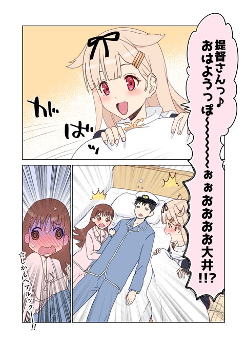 ぐっどもーにんぐ 