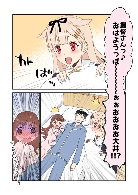 ぐっどもーにんぐ 