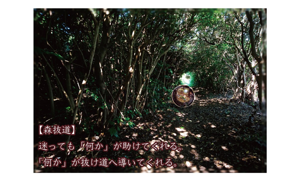 16akiEN's tweet photo. 【 #今日の作品紹介 】

「森抜道」

「何か」が抜け道へ導いてくれる。

＊＊＊ 

今日も良い一日をお過ごしください〜◎

#prSntART
#アート #プレゼント #森 https://t.co/HKQIDixlP0