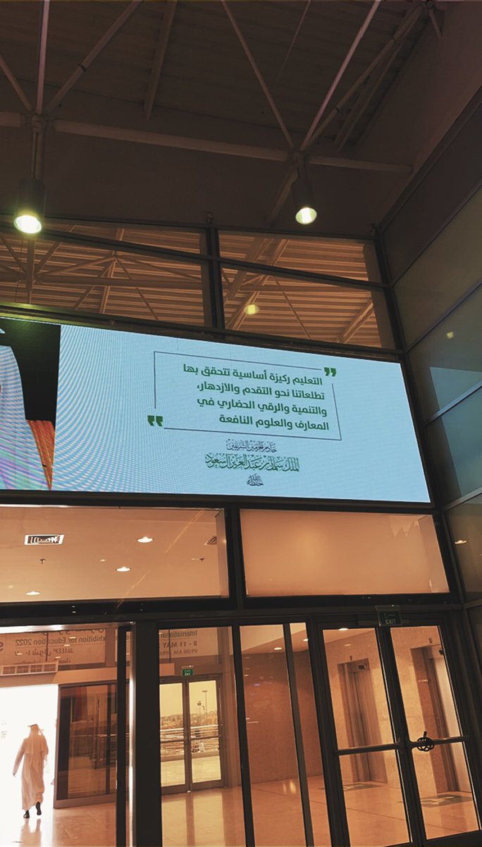 B86Maha's tweet photo. #المؤتمر_والمعرض_الدولي_للتعليم_2022 #المؤتمر_والمعرض_الدولي_للتعليم https://t.co/iL0yjK6UGF
