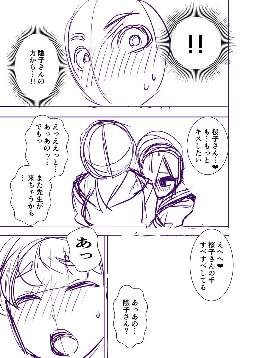 ちょっとエッチすぎるかもしれないと思って没にした105話のネーム 