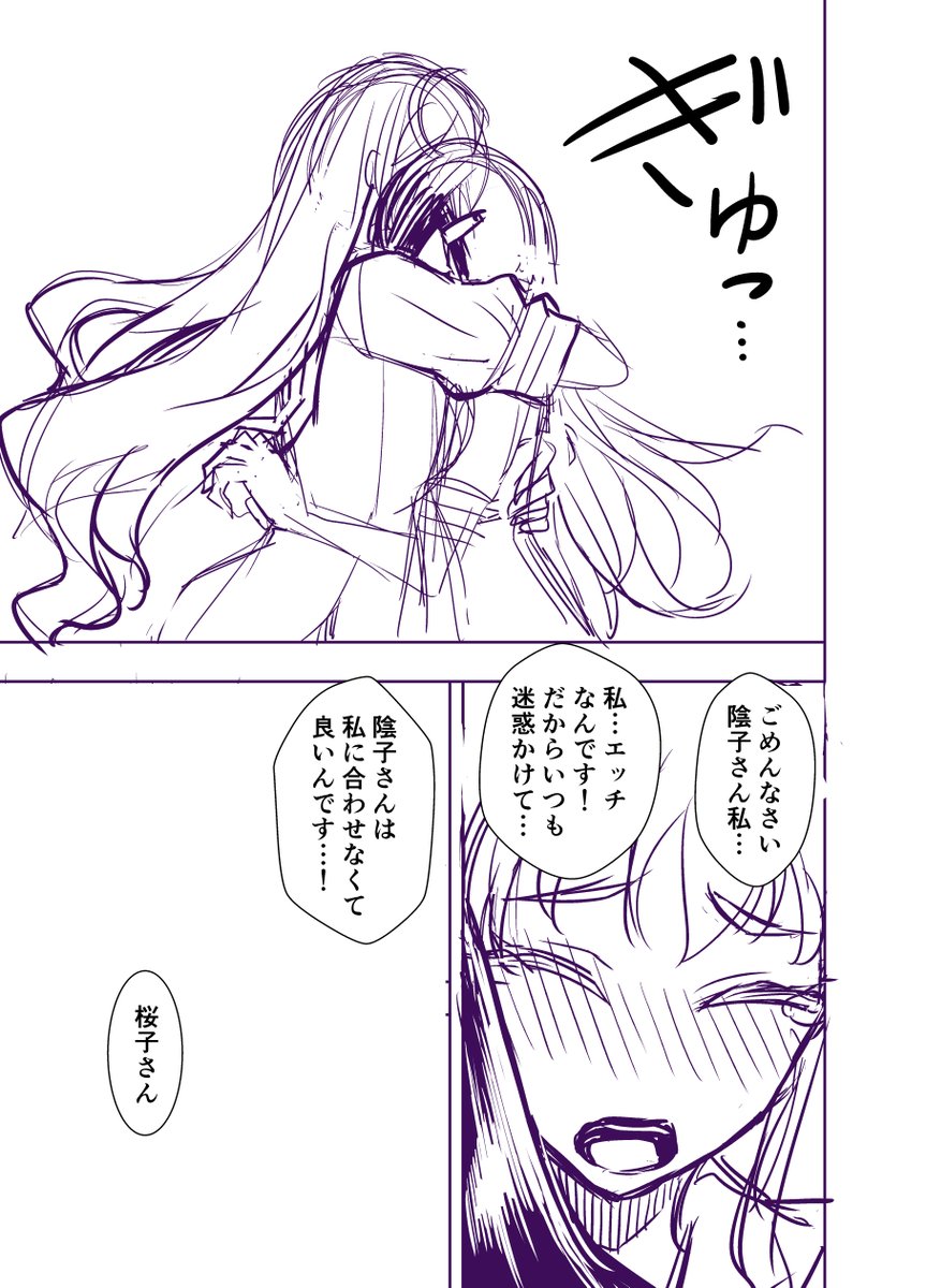 ちょっとエッチすぎるかもしれないと思って没にした105話のネーム 