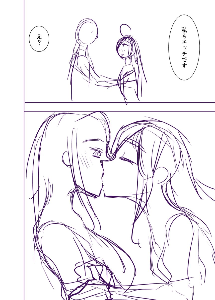 ちょっとエッチすぎるかもしれないと思って没にした105話のネーム 