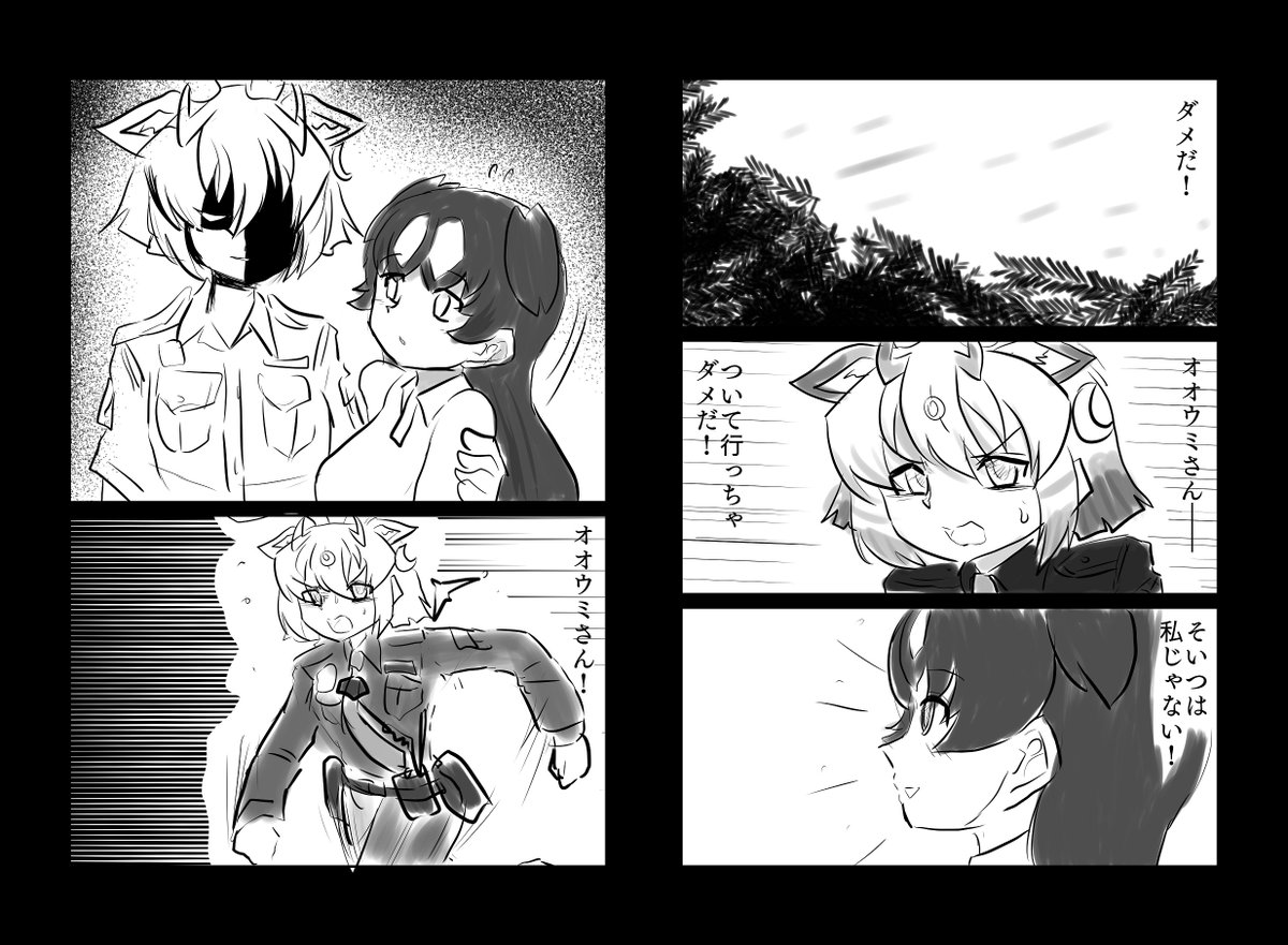 ドキドキケア(その6)

けもフレポリスシリーズ、シヴァテリウムとオオウミガラスさんのお話。次回に続きます。 