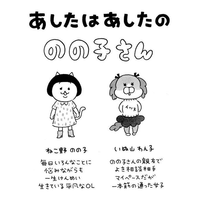 本日発売のPHPスペシャルに、短い漫画を寄稿しております。
「あしたはあしたののの子さん」
お求めは全国の書店やコンビニで^ ^ 