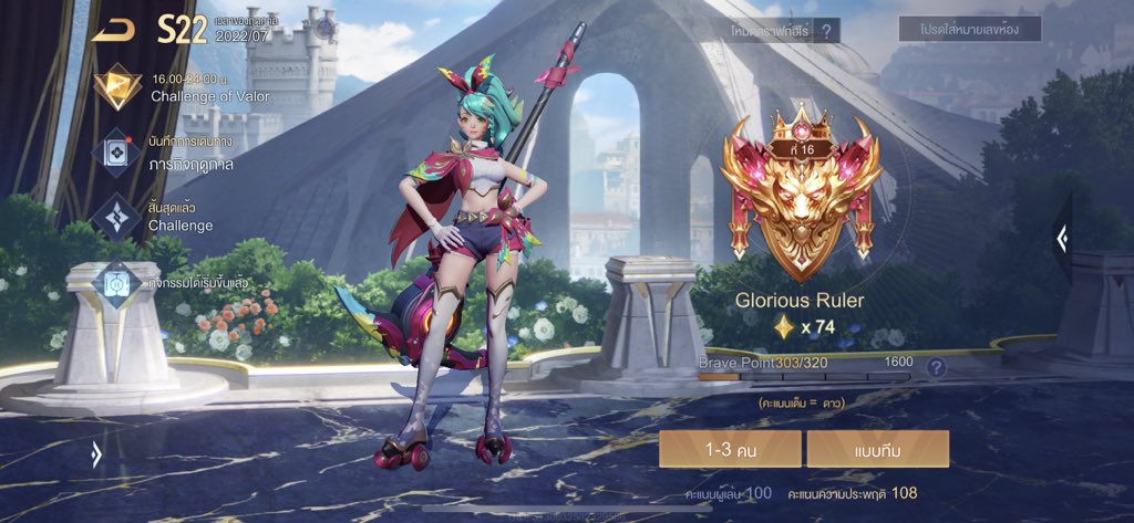 อ๋อ ครับ ก็