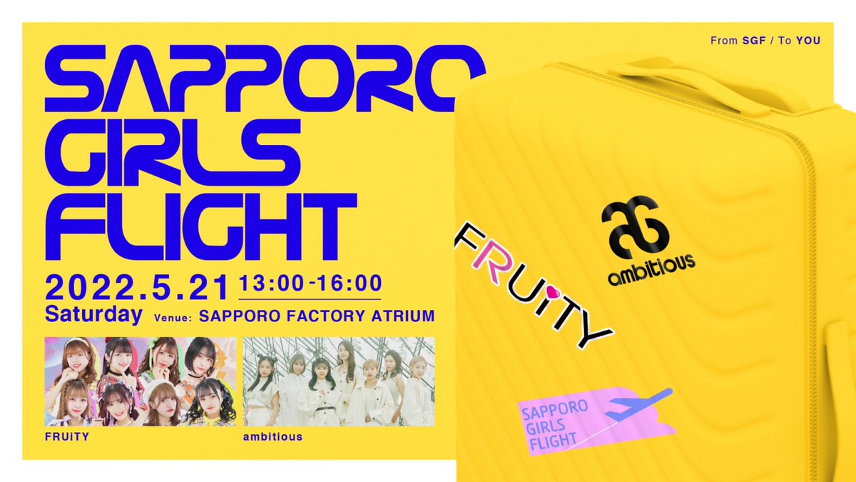 ambitious_twt's tweet photo. 【ライブ情報】
『SAPPORO GIRLS FLIGHT presents フルーティー・ambitiousライブ』
日時:5月21日(土) 13:00-16:00
会場:SAPPORO FACTRY ATRIUM
観覧料:FREE
出演:FRUITY, ambitious,
サッポロファクトリーのアトリウムでFRUITYさんとライブさせて頂きます!
#アンビシャス北海道
@fruity_lp https://t.co/Cat9JwXRsi