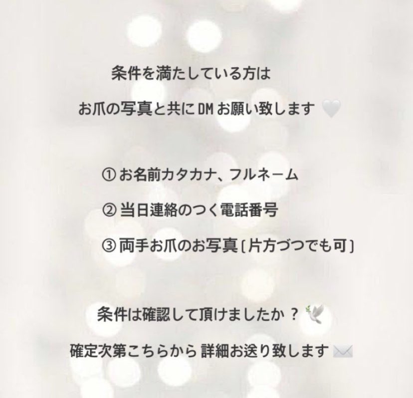 o_moemi's tweet photo. #渋谷ネイル
限定1名様のご案内です❕

💐5/12 12：00〜
所要時間　1時間前後

渋谷道玄坂　徒歩7分
　
テストモデル価格✨➡︎0円
(無料モデル初めての方のみ対象)

⚠️応募条件あり⚠️必ず画像の注意事項お読みになってください🙇🏻‍♀
#ネイルモデル募集 #テストモデル募集 https://t.co/9WbzSdQCxL