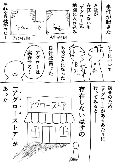 存在しない町（その2） もうちょっとだけ続きます かろてん さんのマンガ ツイコミ(仮)