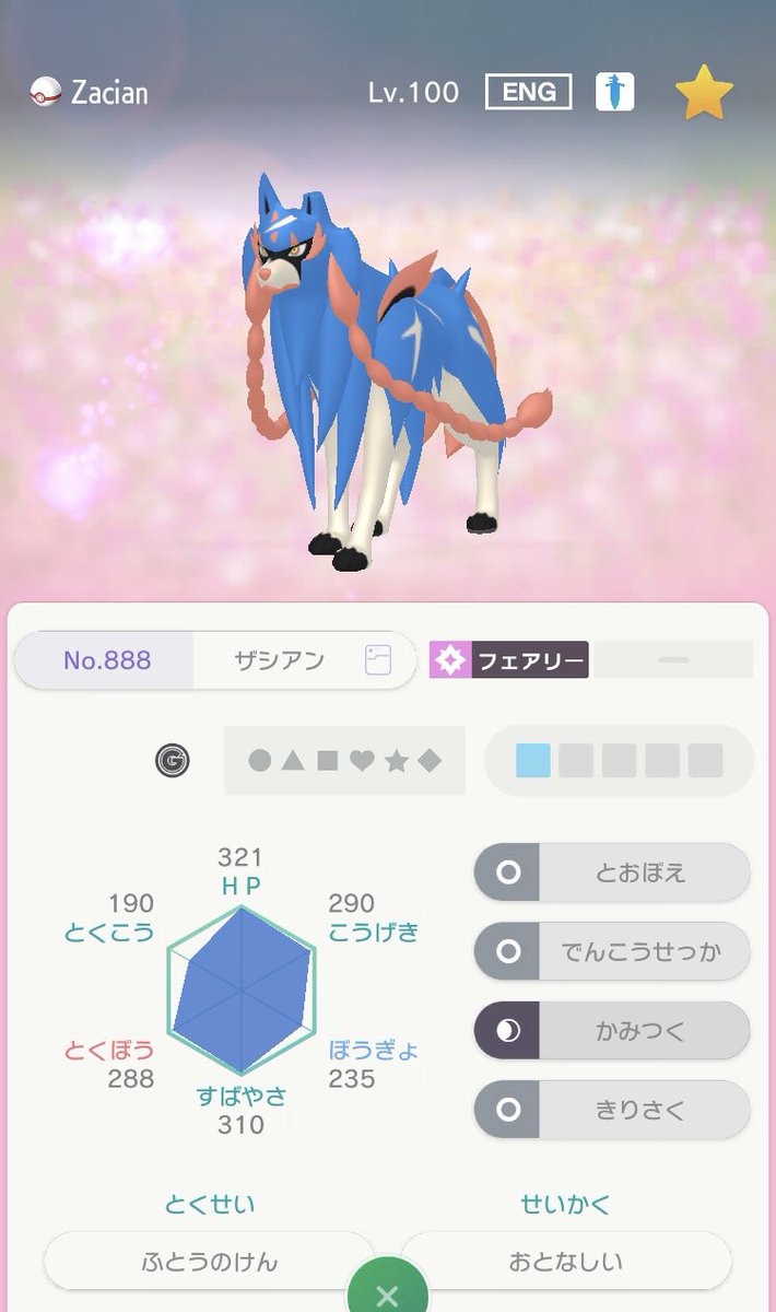 ソードシールド ダークボールの入手方法と効果まとめ ポケモン剣盾 攻略大百科