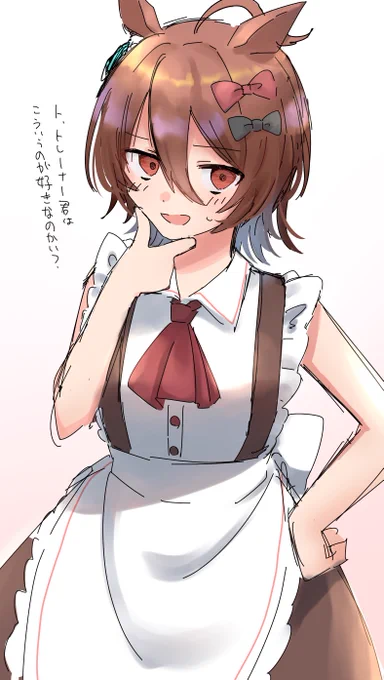 バレンタインの時からメイドタキオンを一眼見たいとずっと思ってる(再投稿)#メイドの日 