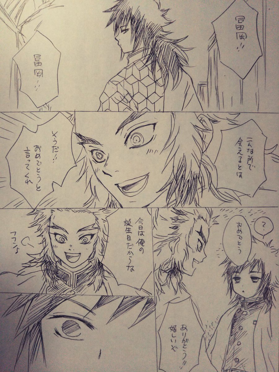 🔥さん誕生日おめでとう☺️
再掲ですみません(れんぎゆです) 