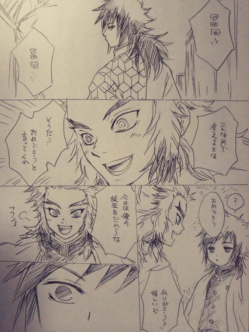 🔥さん誕生日おめでとう☺️
再掲ですみません(れんぎゆです) 