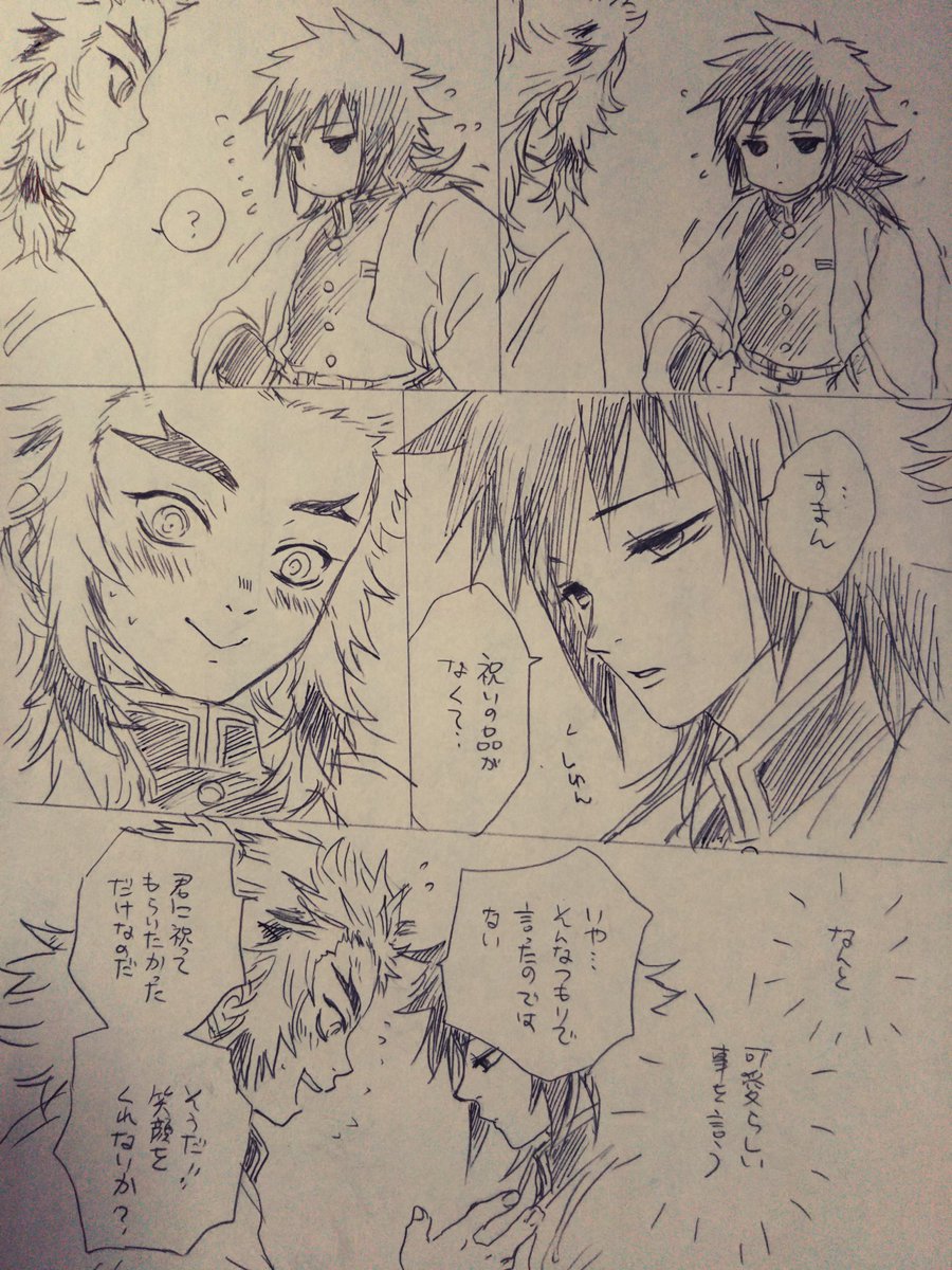 🔥さん誕生日おめでとう☺️
再掲ですみません(れんぎゆです) 