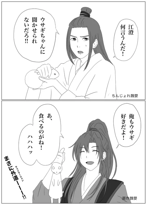 8話感想。原作と比べるとちんじょれ魏嬰が天使に見えてくる。#陳情令 #cql #CQL吹替版話数ワンドロワンライ 