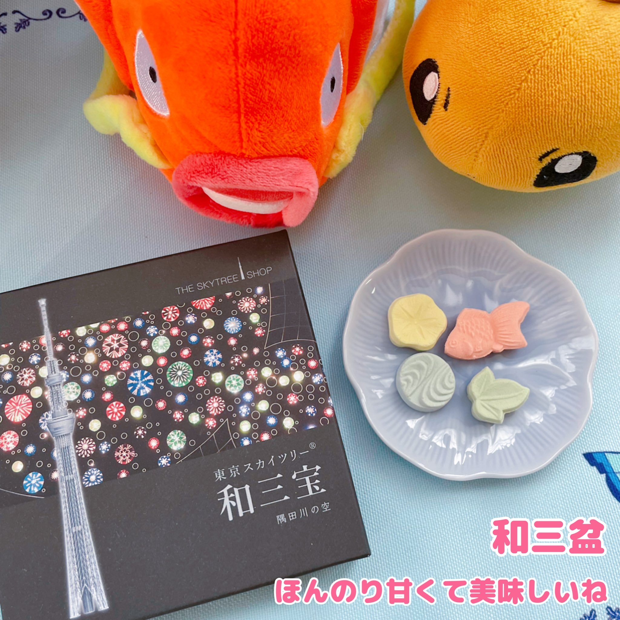 ぶいぶいズ Al Twitter 東京スカイツリーで買ってきた和三盆のお菓子を食べたよ 可愛い金魚の形もあったの コイキングくんも欲しいぶい ブイるおやつタイム 東京スカイツリー土産 T Co Xa6pvpksbe Twitter
